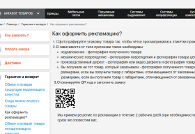 QR на сайте, на соответствующей странице